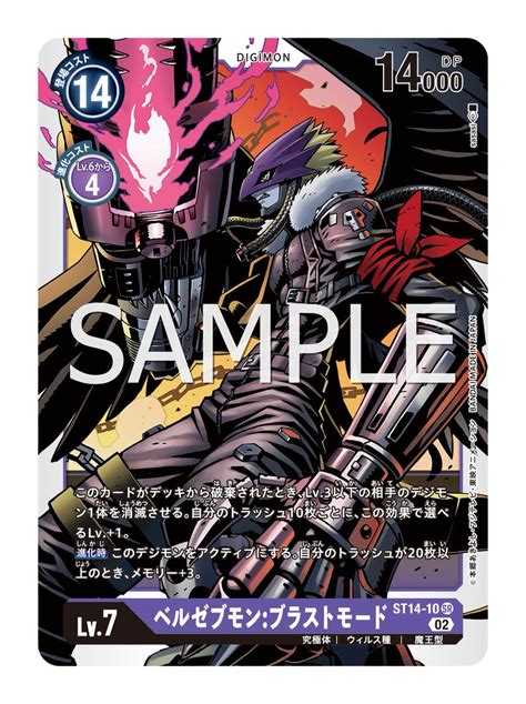 beelzemon bm|beelzemon blast mode digimon tcg.